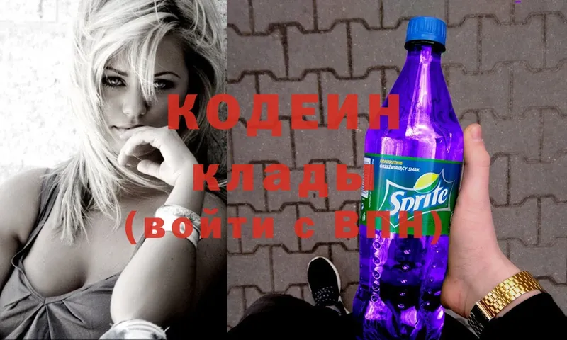 omg ТОР  Осинники  Codein Purple Drank 