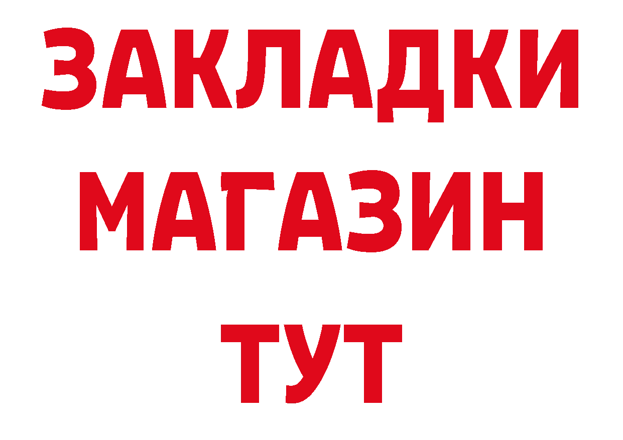 Кетамин VHQ вход это гидра Осинники