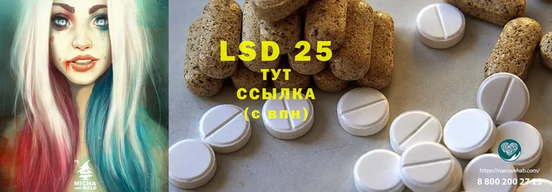 LSD-25 экстази ecstasy  закладки  Осинники 